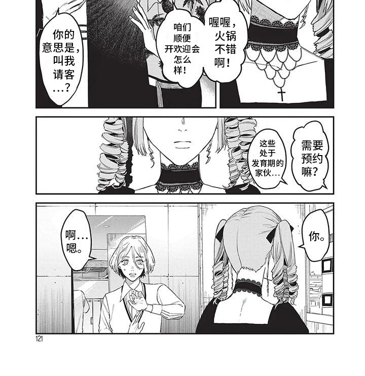 第29章：想吃火锅