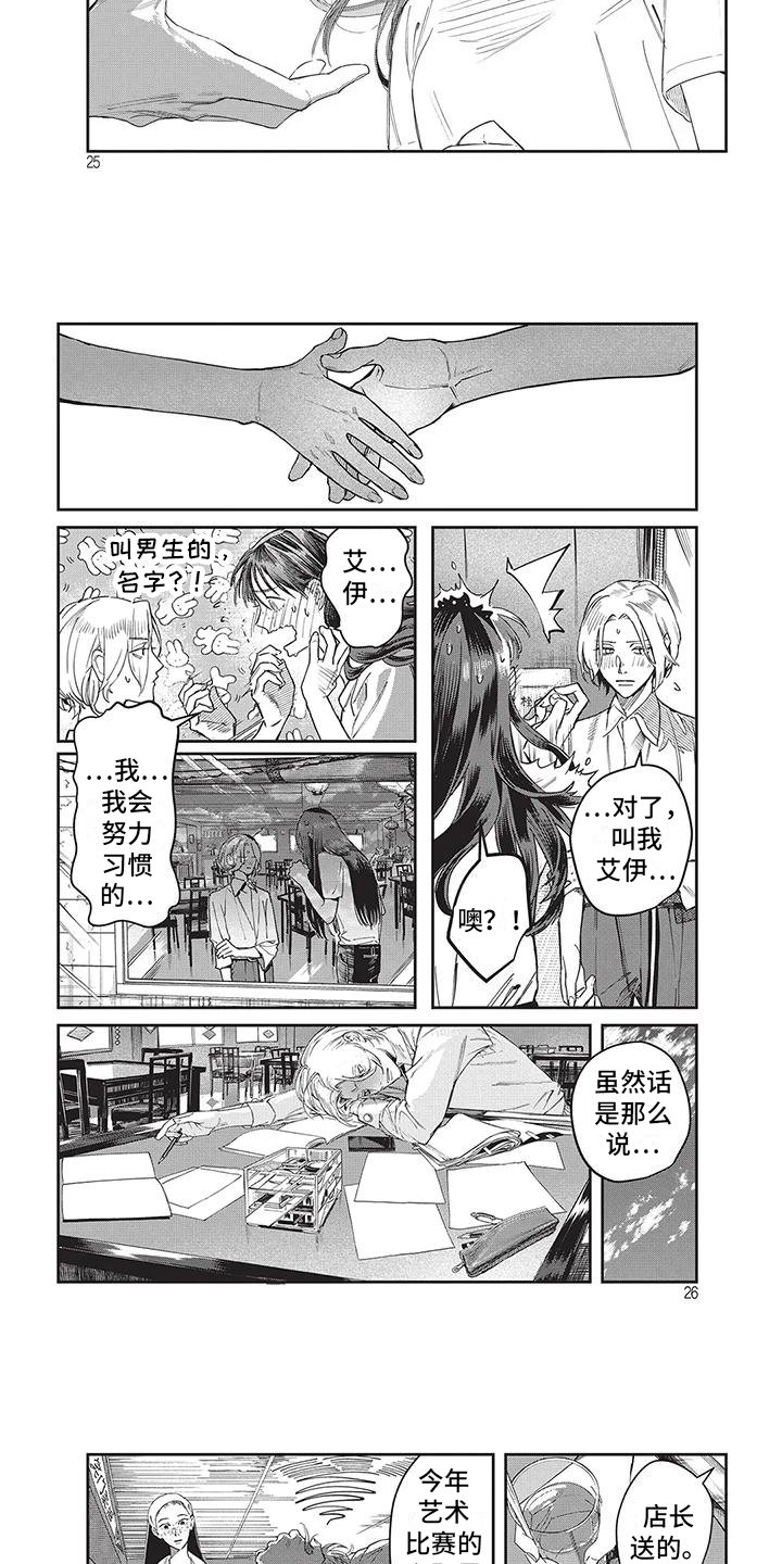 第3章：向日葵