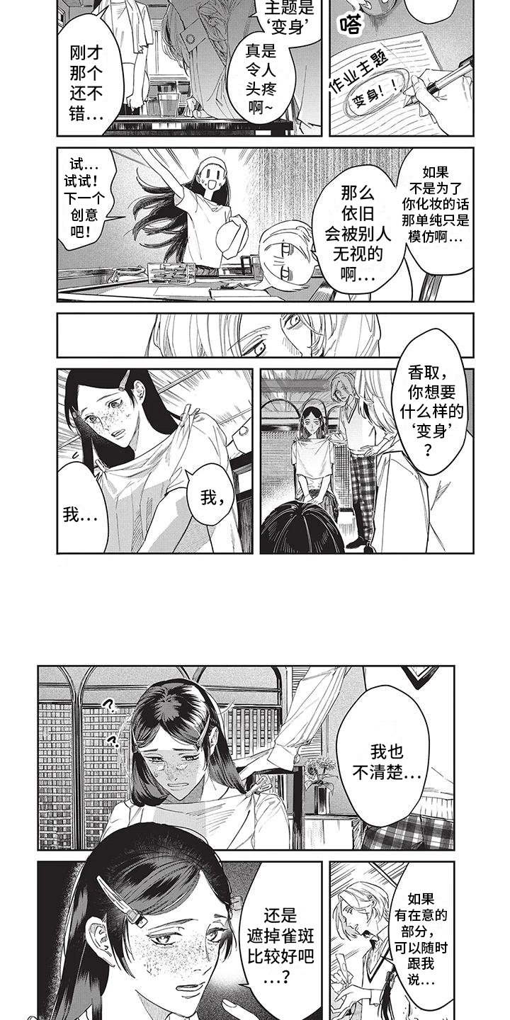 第3章：向日葵