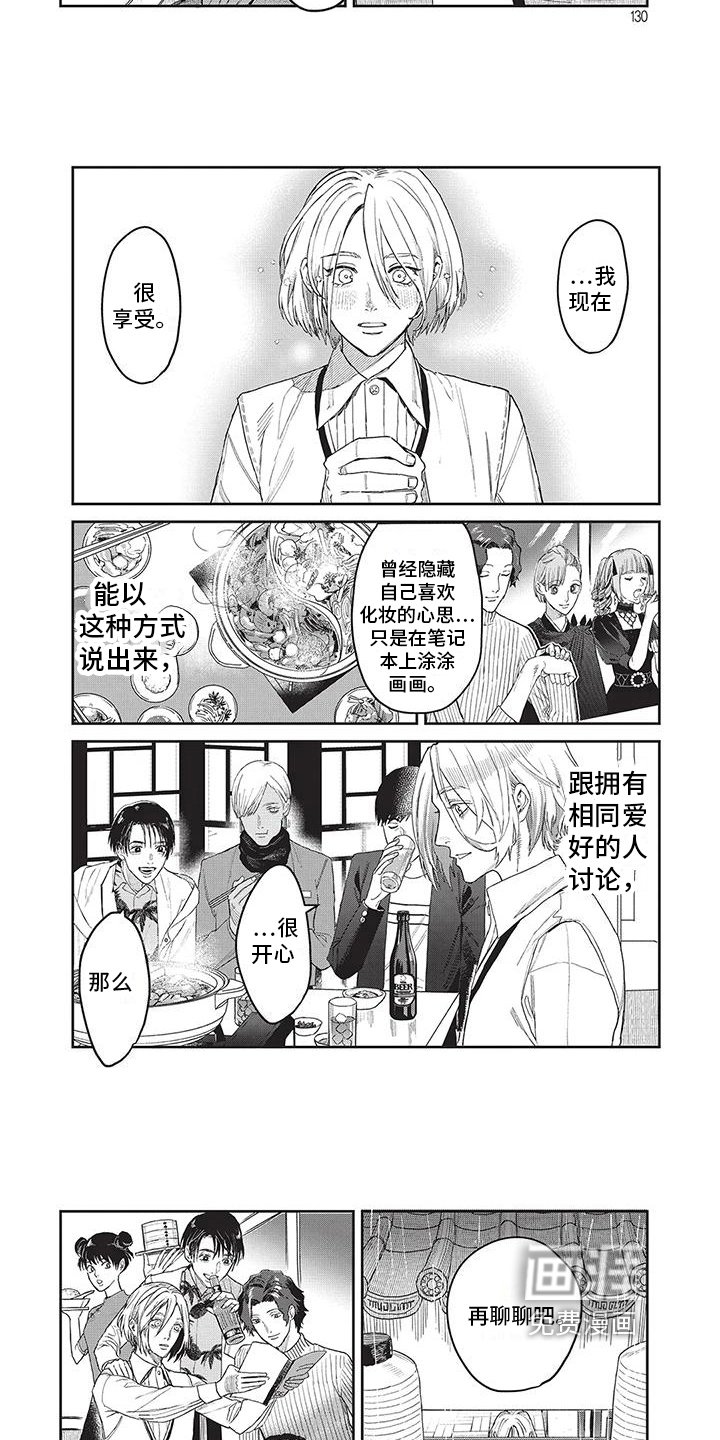 第30章：很享受