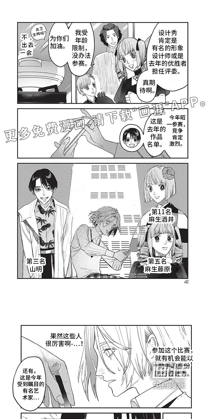 第32章：战前宣言