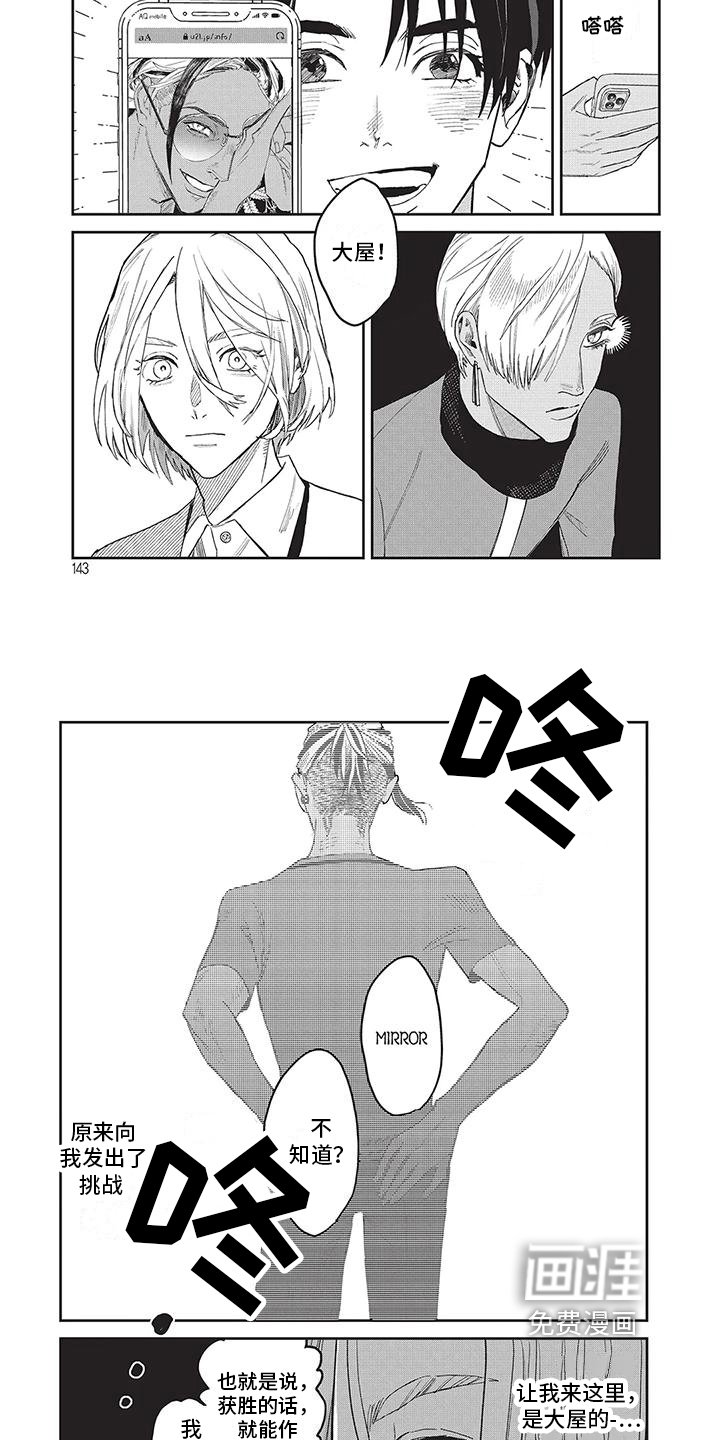第32章：战前宣言