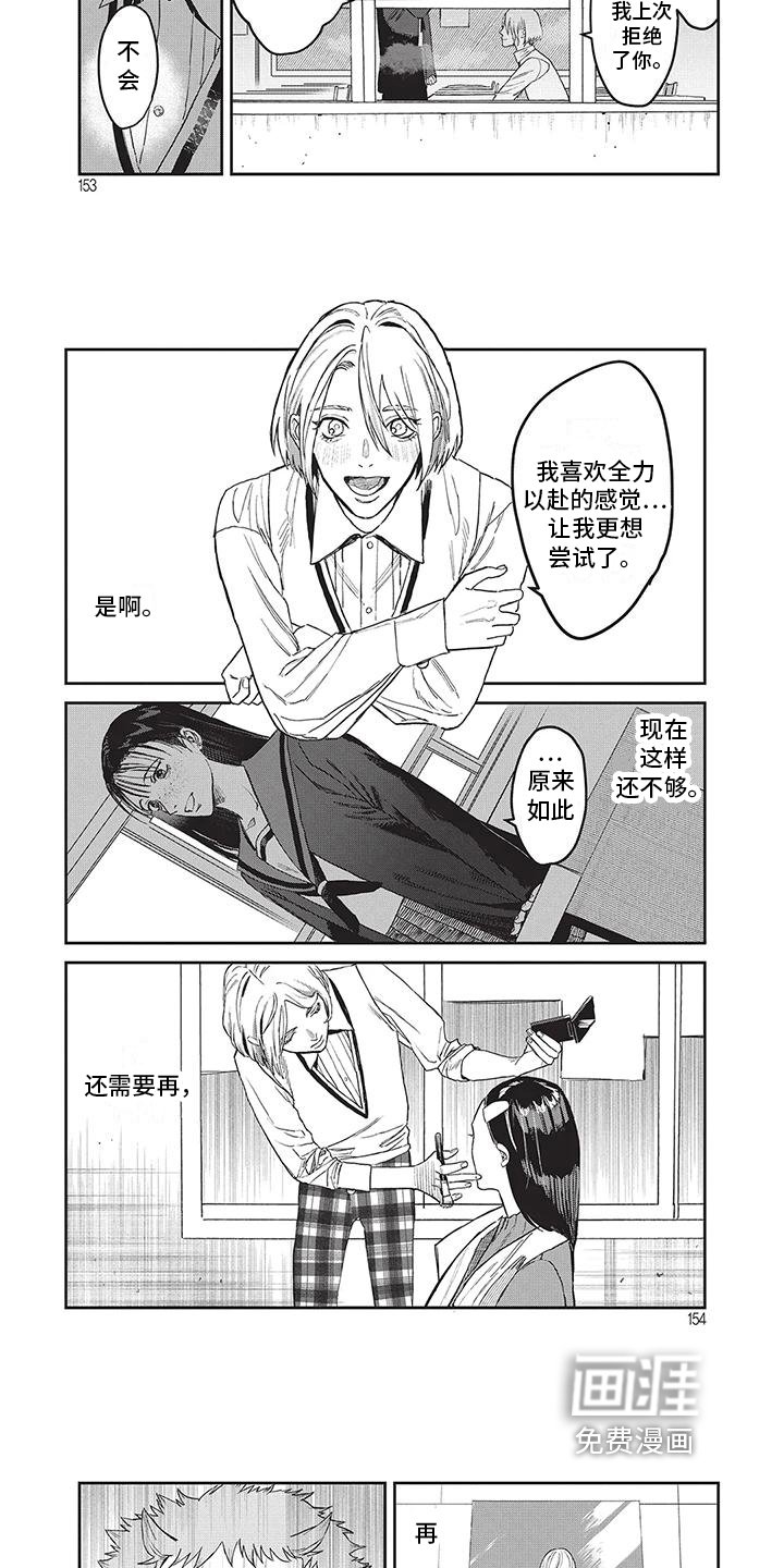 第33章：请教我化妆