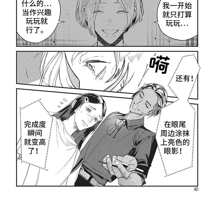 第4章：憧憬的人