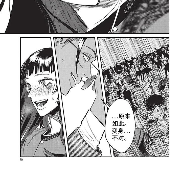 第7章：变身