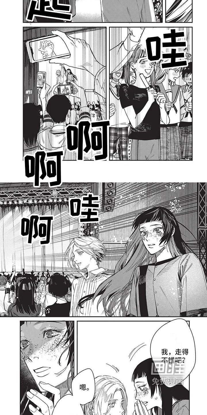 第8章：可怕的家伙