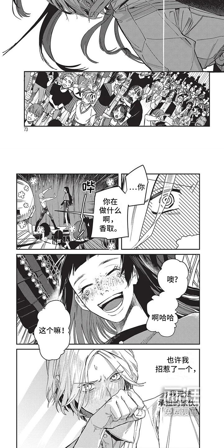 第8章：可怕的家伙