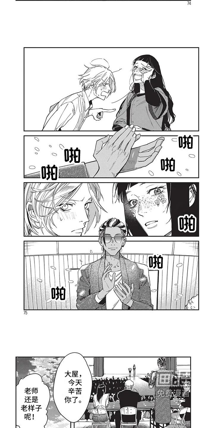 第8章：可怕的家伙
