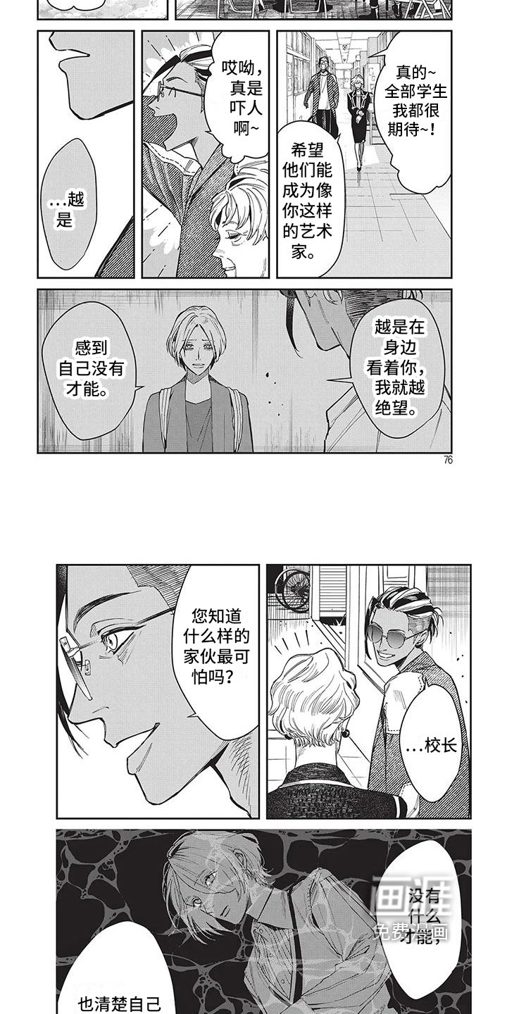 第8章：可怕的家伙