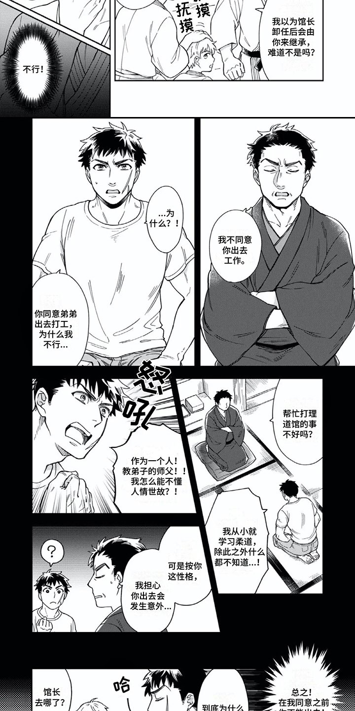 第1章：工作推荐