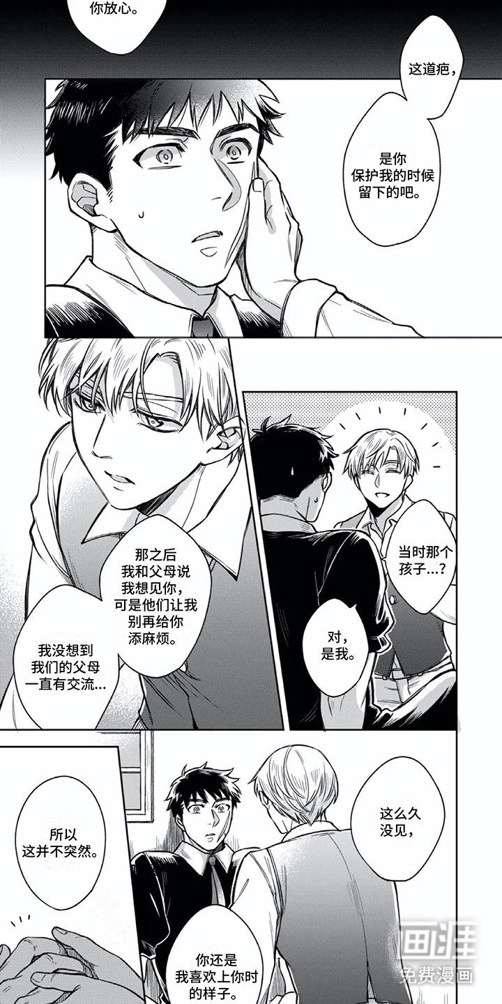 第11章：不想分开 