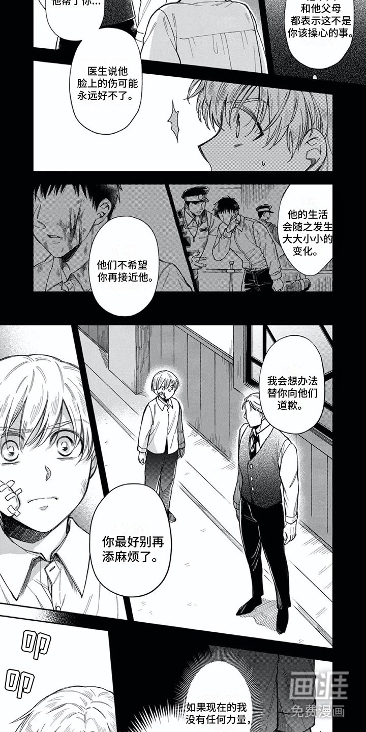 第12章：找茬
