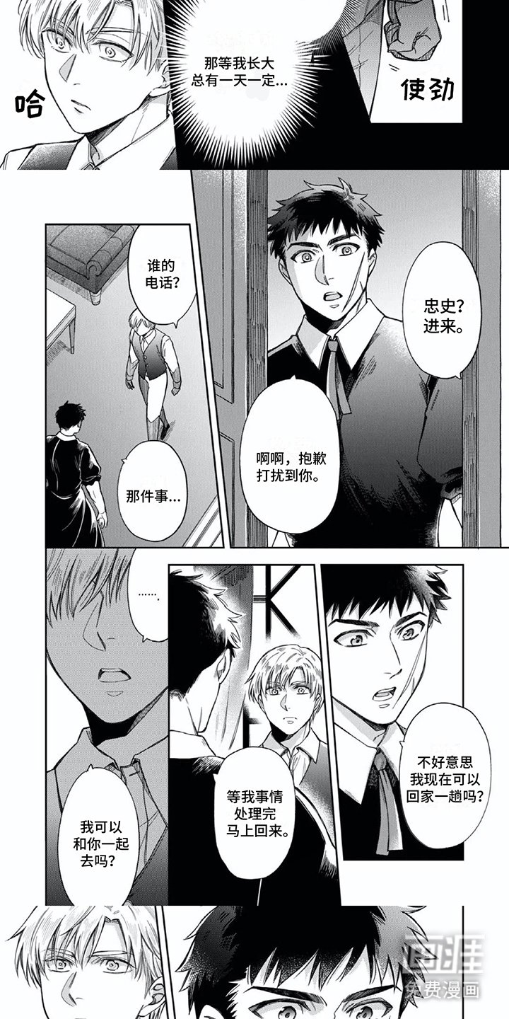 第12章：找茬