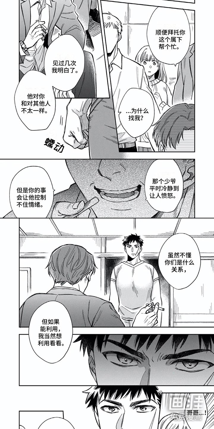 第12章：找茬
