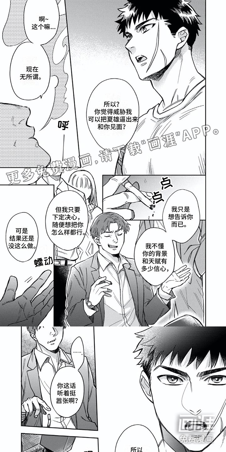 第13章：收拾一顿