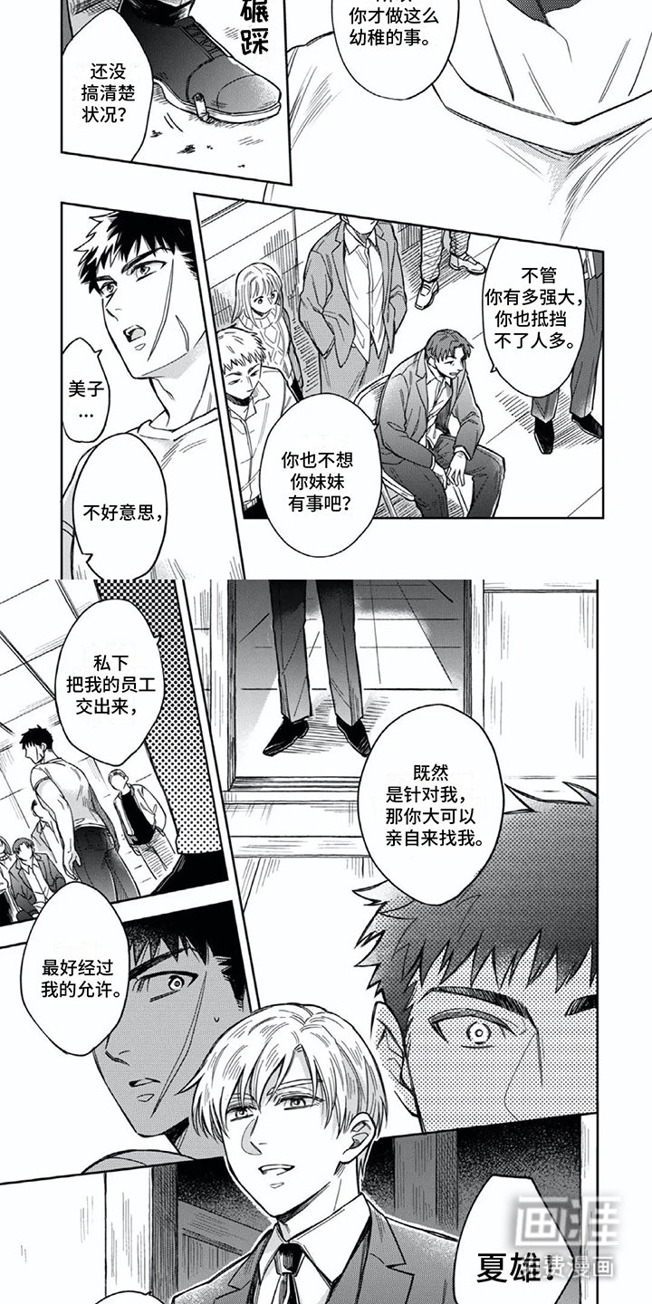 第13章：收拾一顿