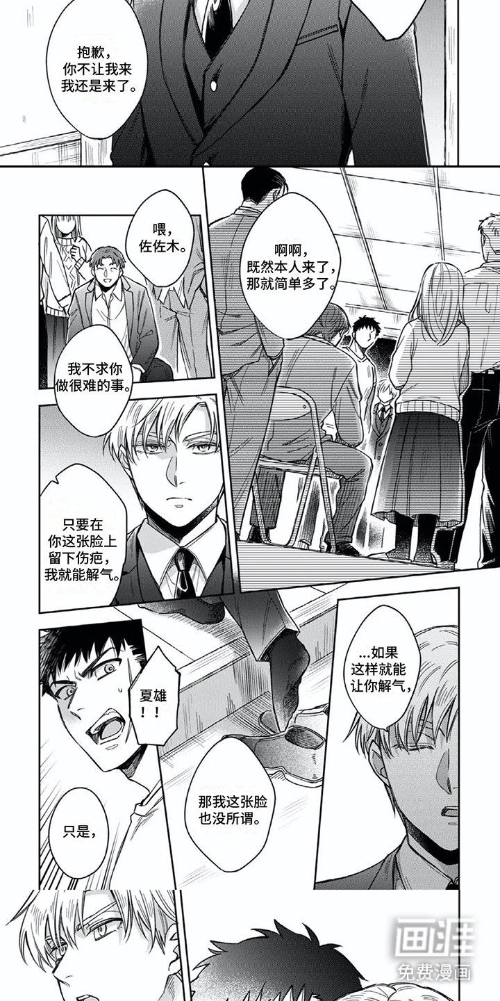 第13章：收拾一顿