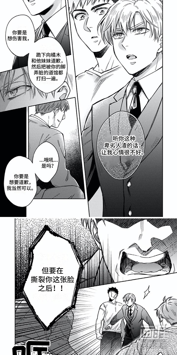 第13章：收拾一顿