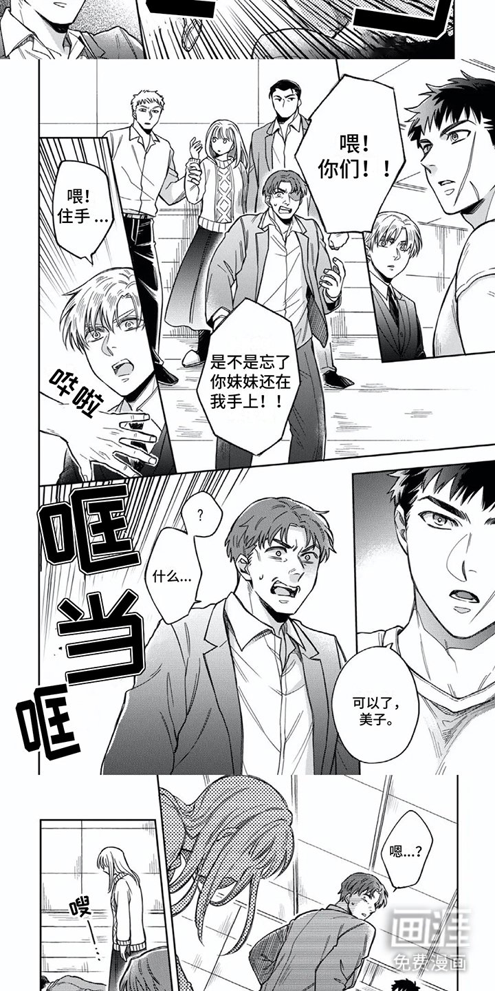 第13章：收拾一顿