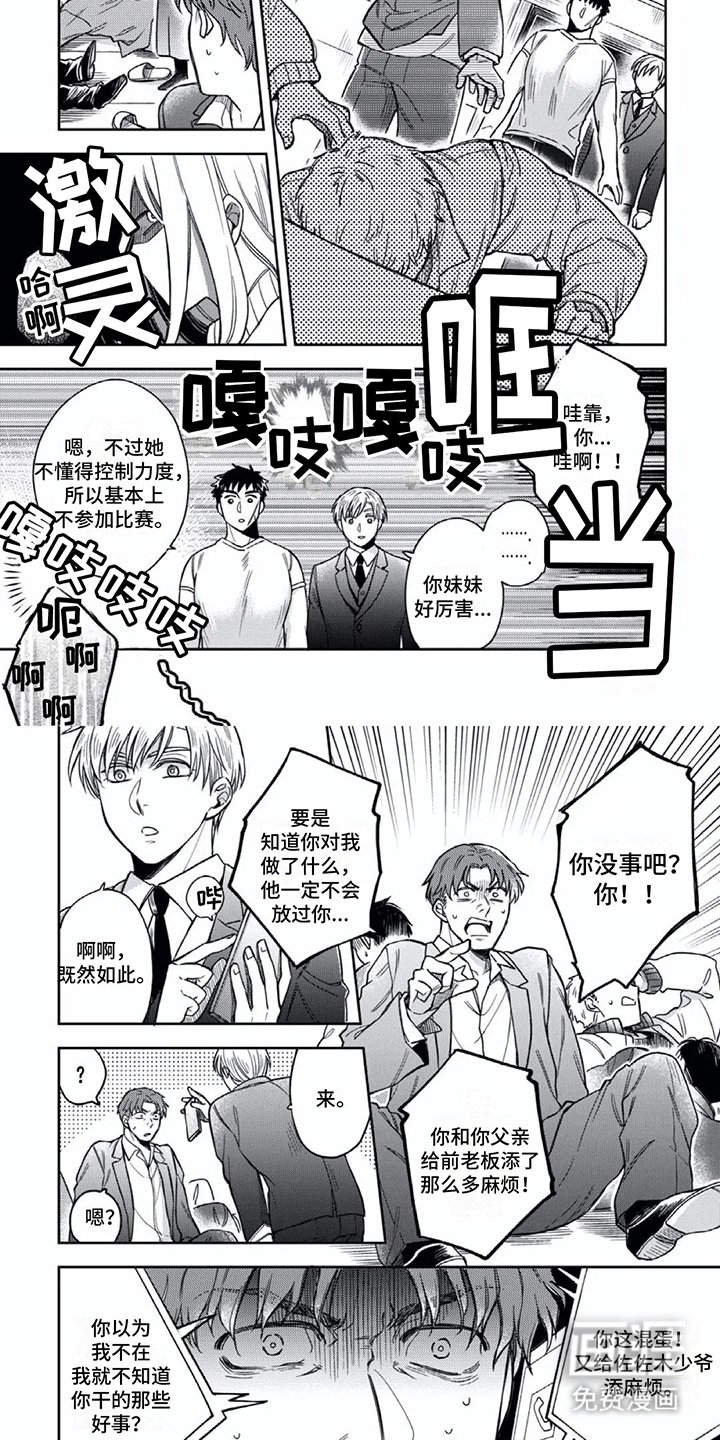 第13章：收拾一顿