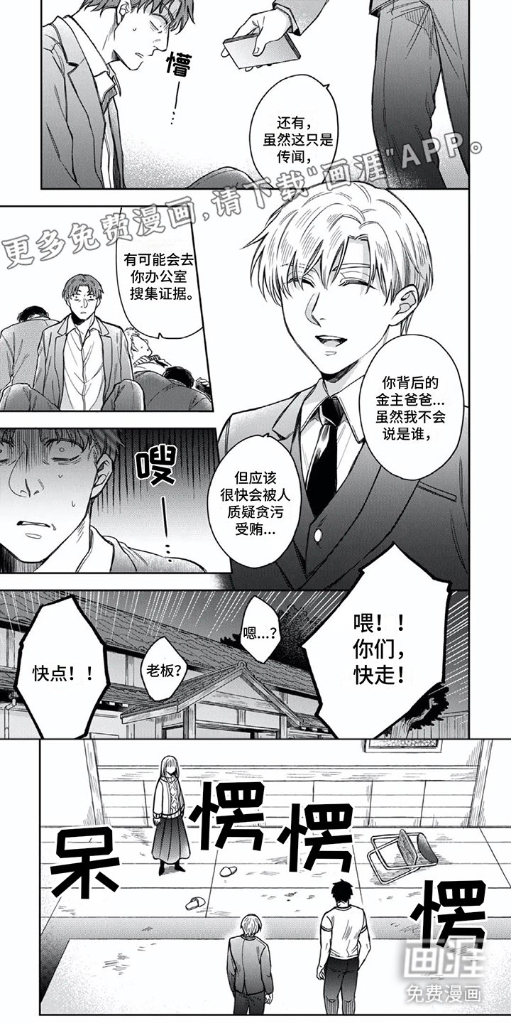 第14章：没有变