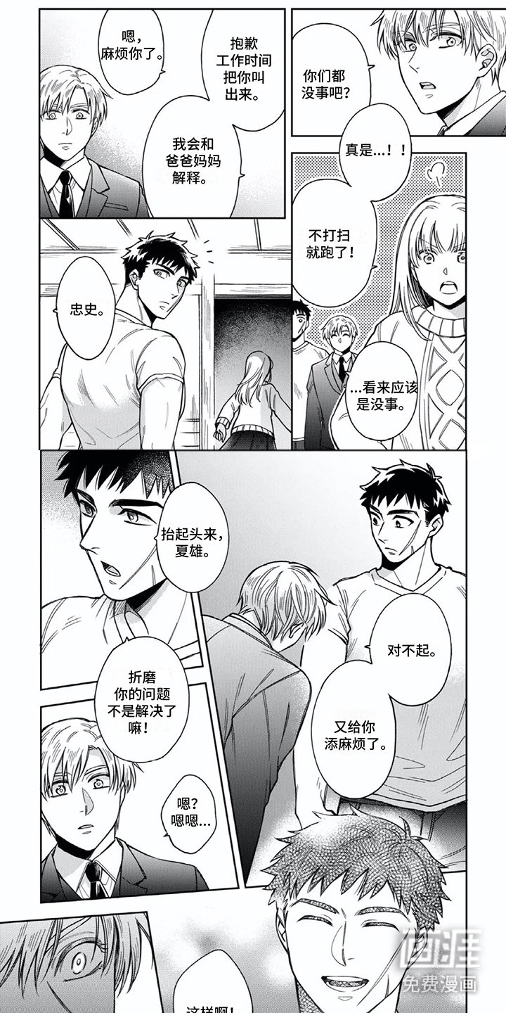 第14章：没有变