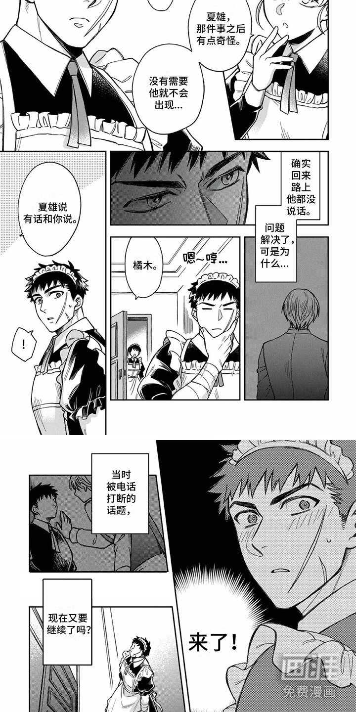 第14章：没有变