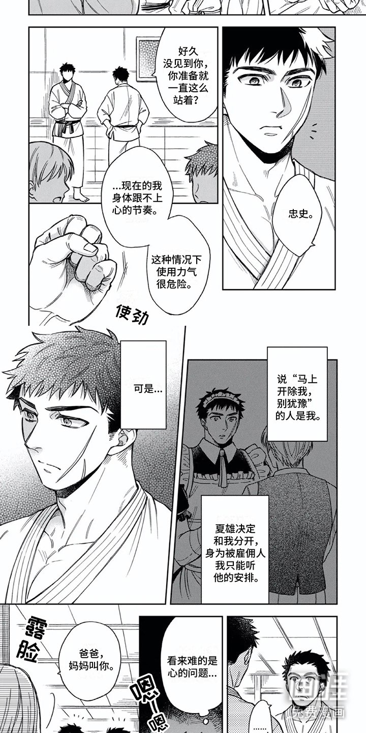 第15章：想通了