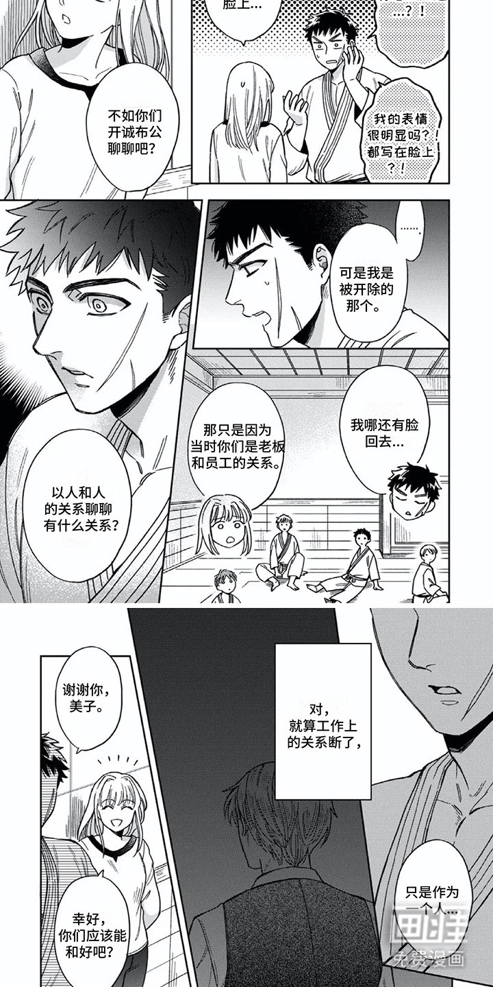 第15章：想通了
