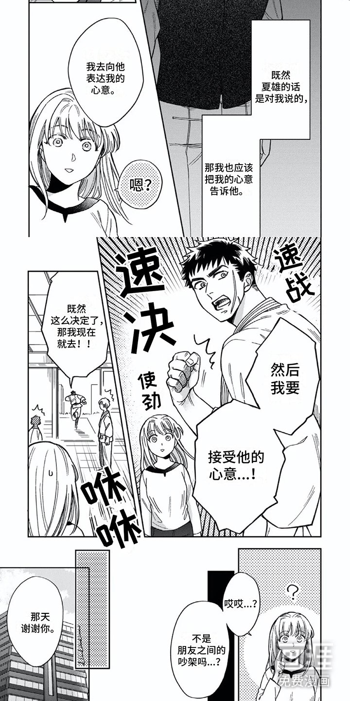 第15章：想通了