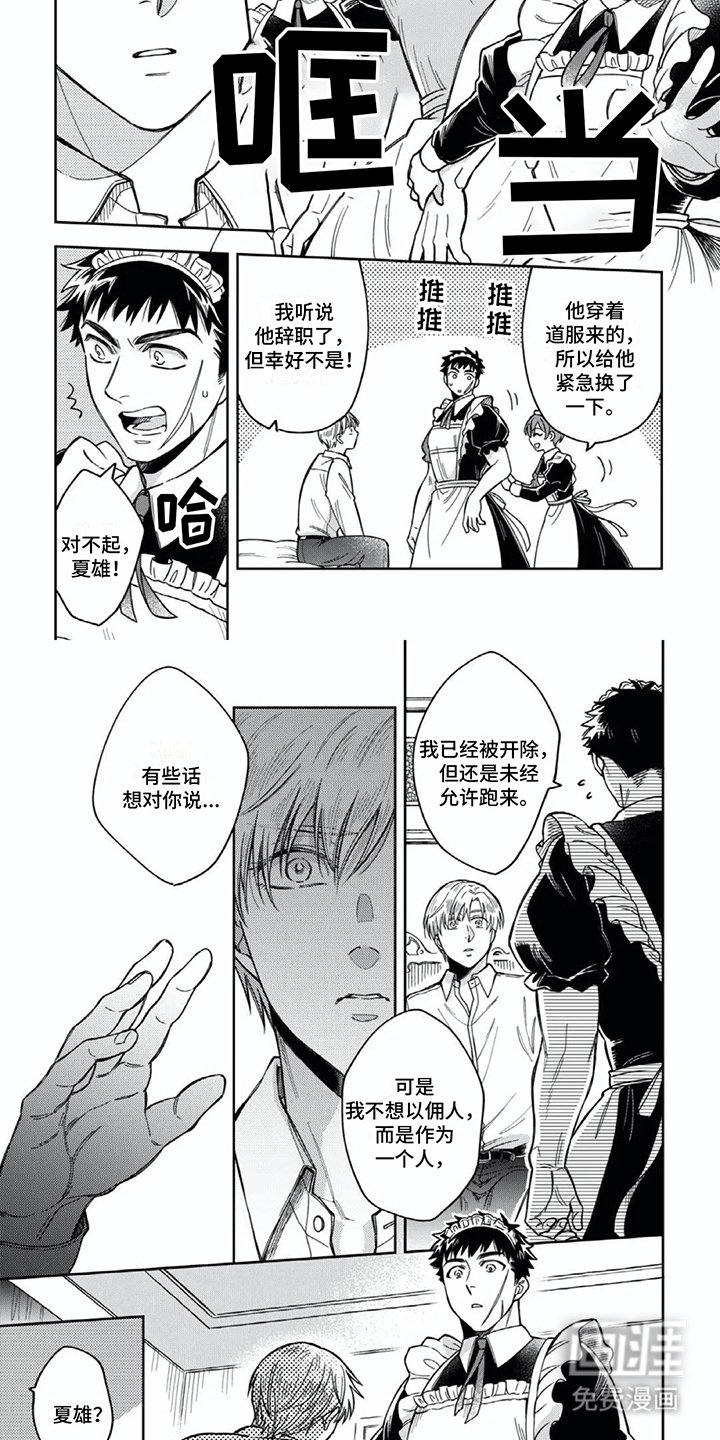 第16章：心意