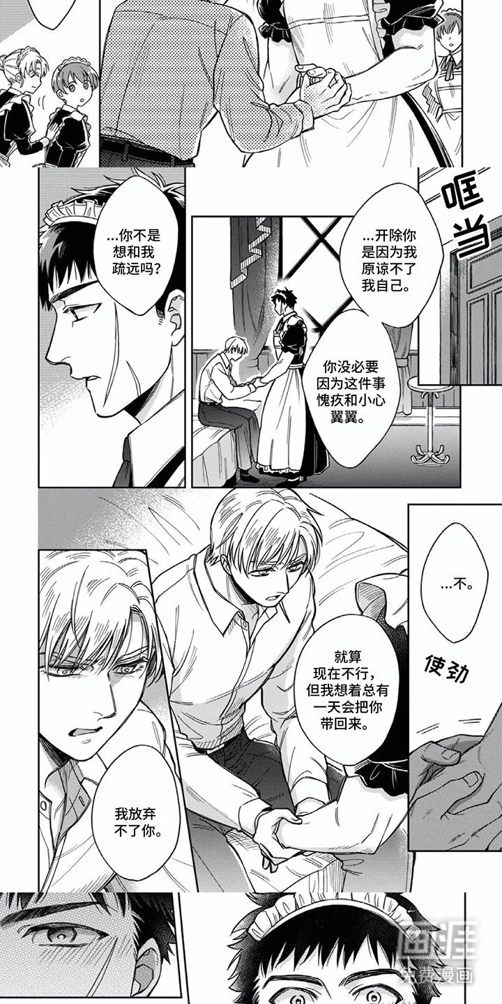 第16章：心意