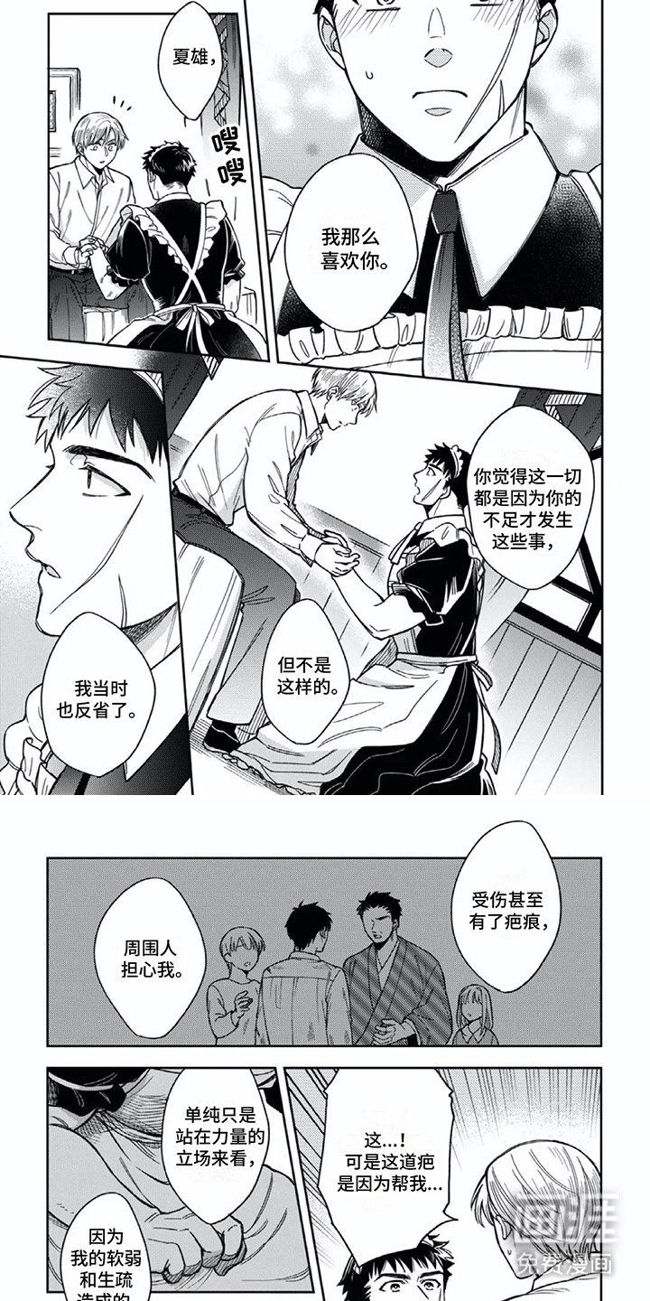 第16章：心意