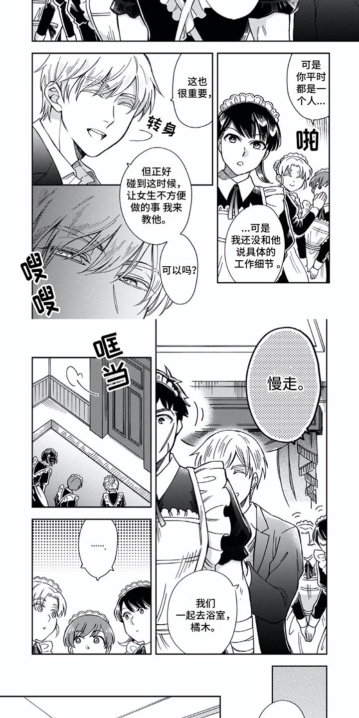 第3章：心情很好
