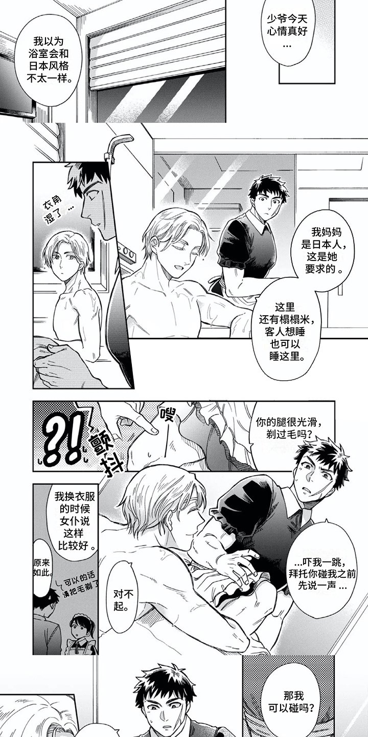 第3章：心情很好