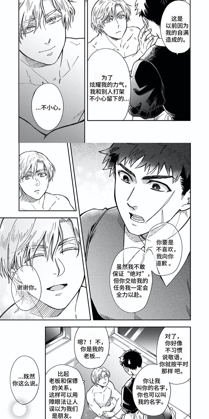 第3章：心情很好