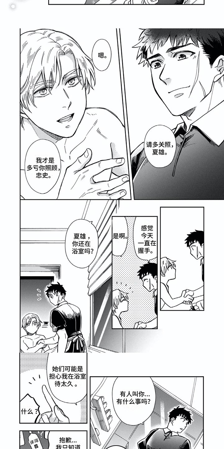 第3章：心情很好