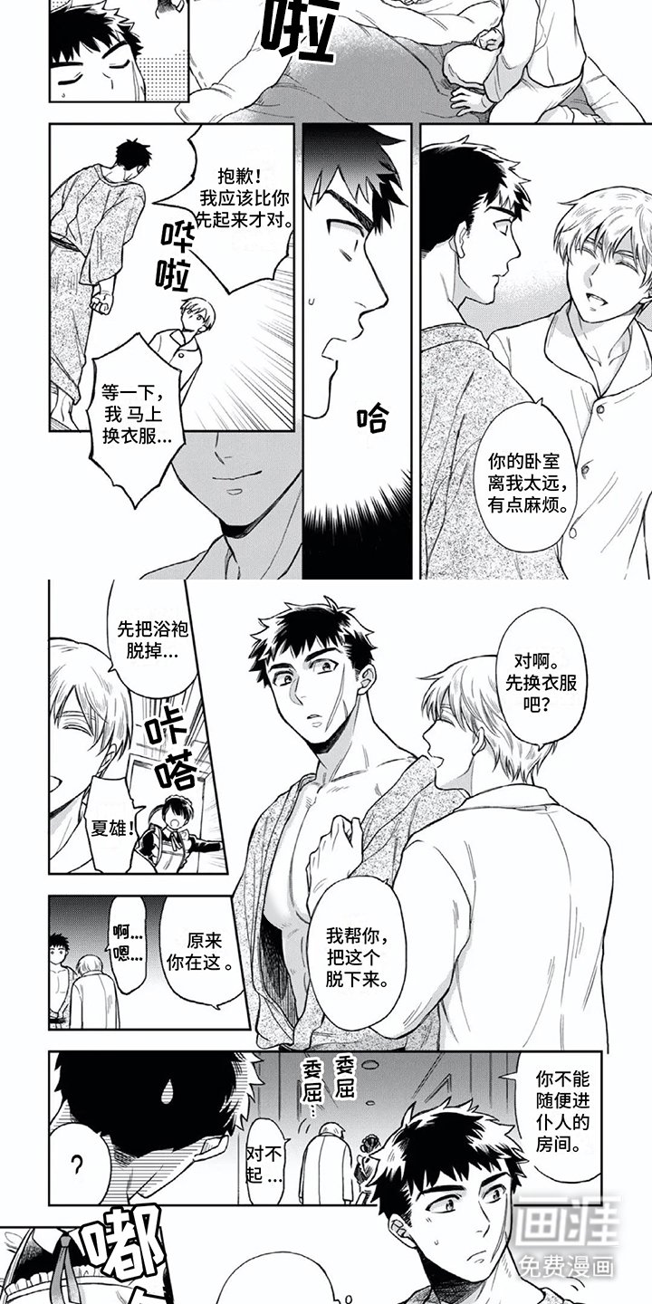 第4章：行程