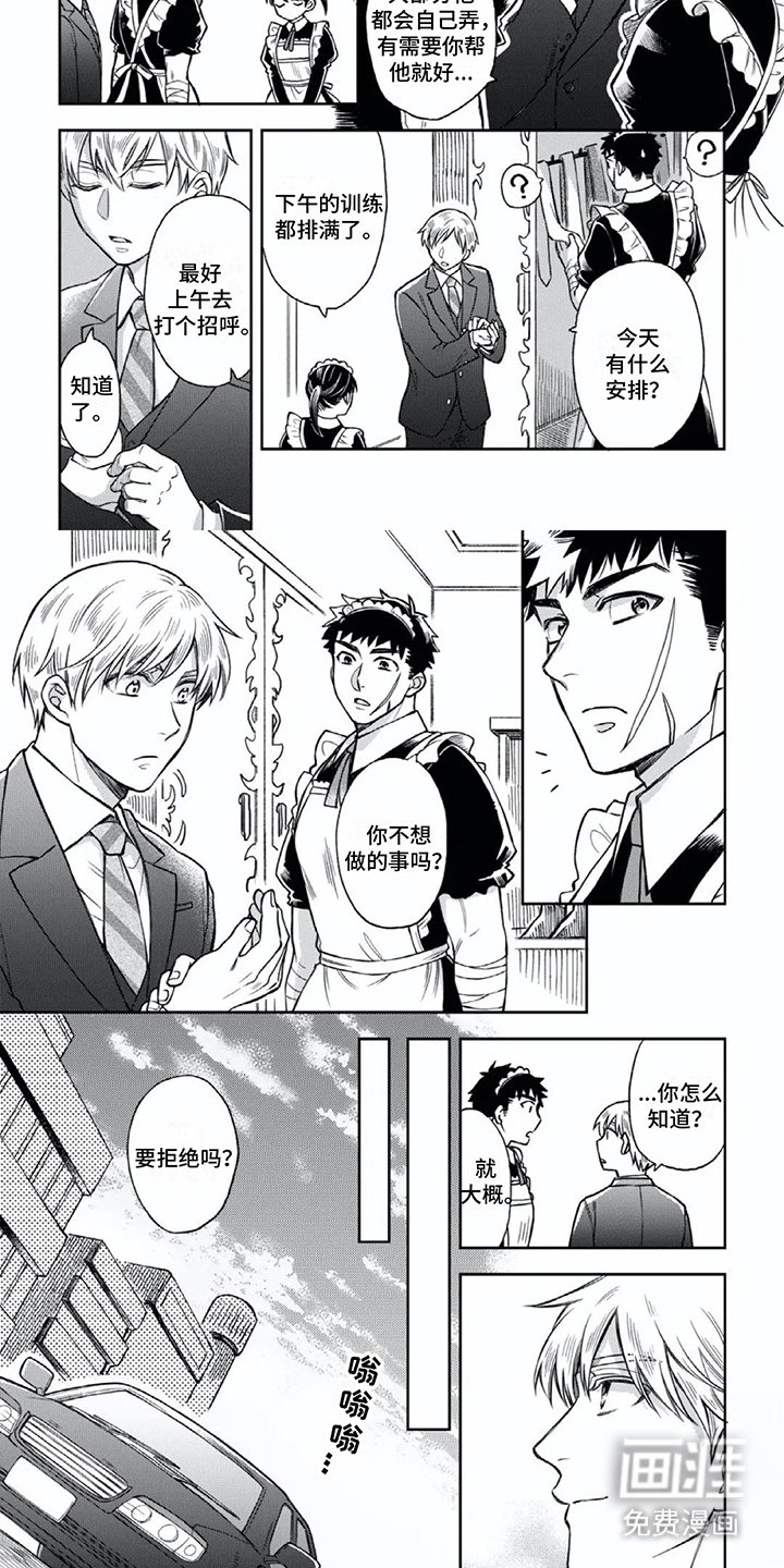 第4章：行程