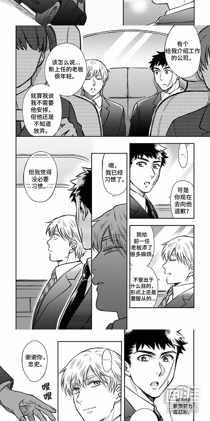 第4章：行程