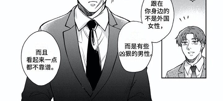 第4章：行程