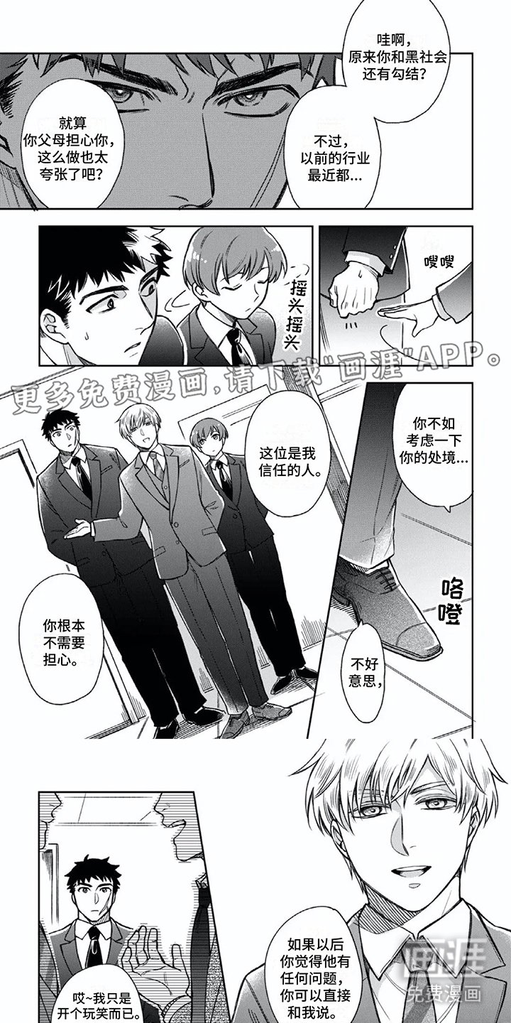 第5章：安慰