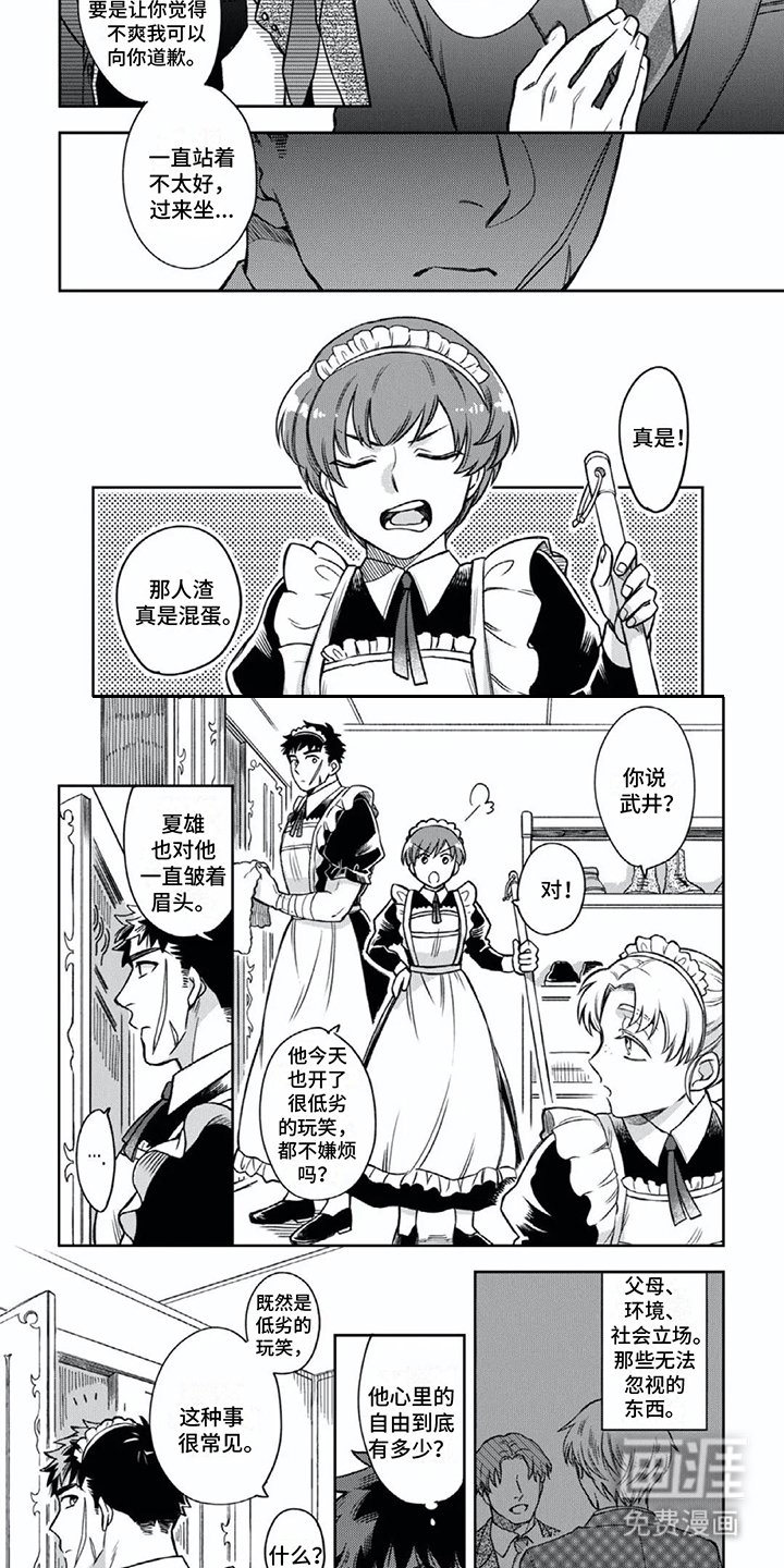 第5章：安慰