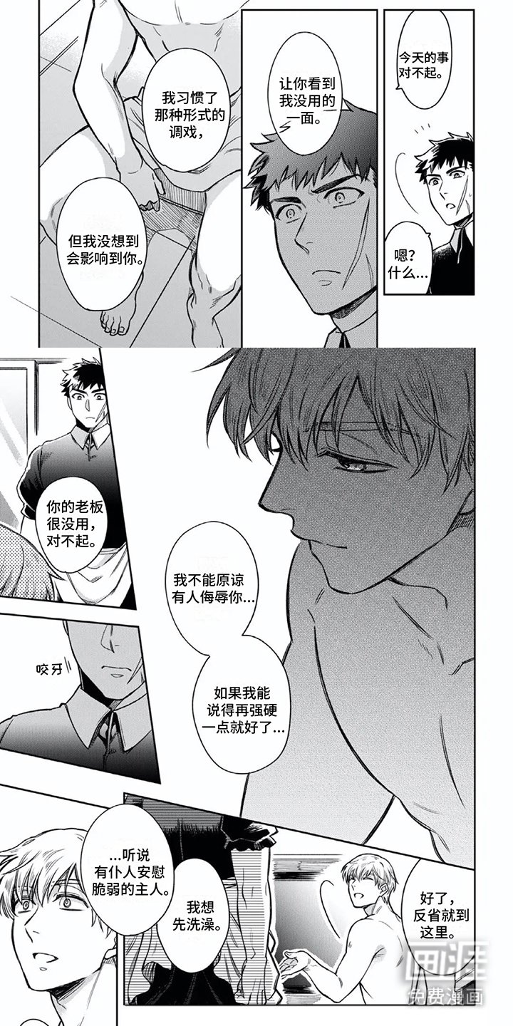 第5章：安慰