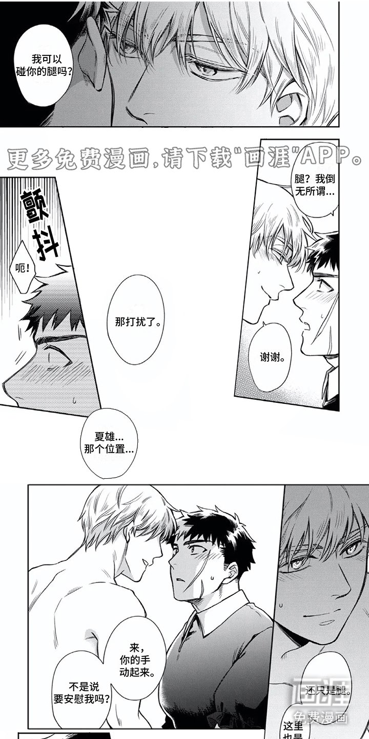 第6章：尴尬