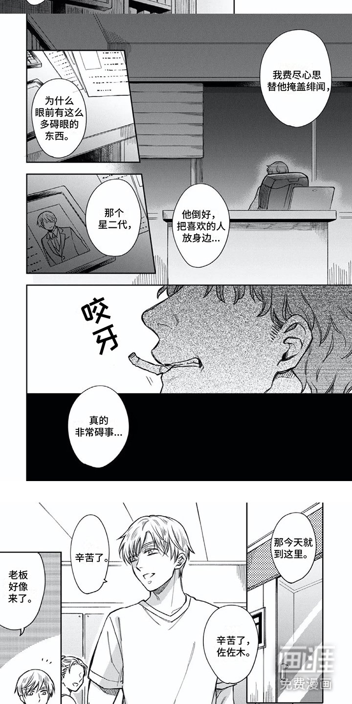 第6章：尴尬
