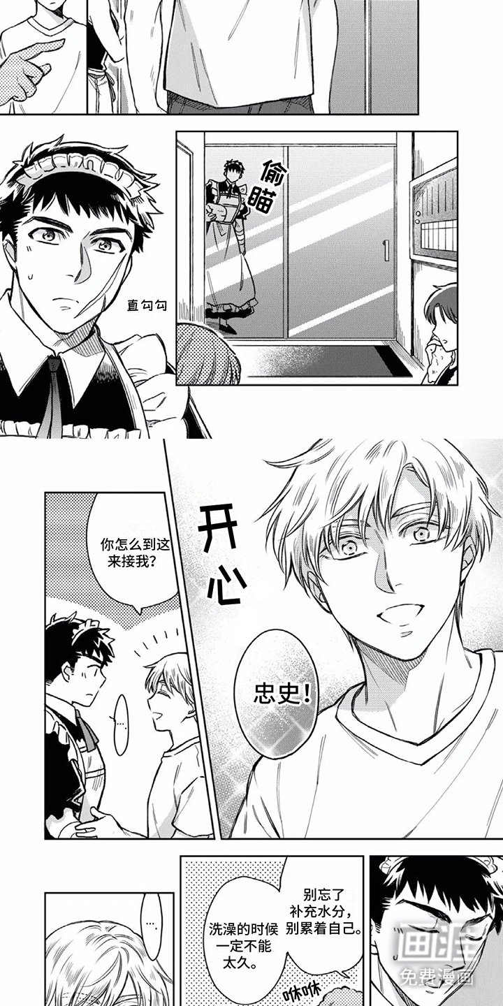 第6章：尴尬