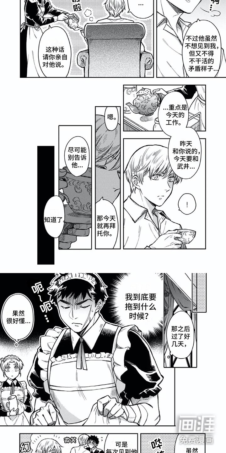 第6章：尴尬