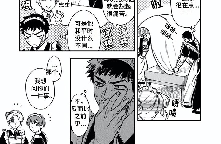 第6章：尴尬
