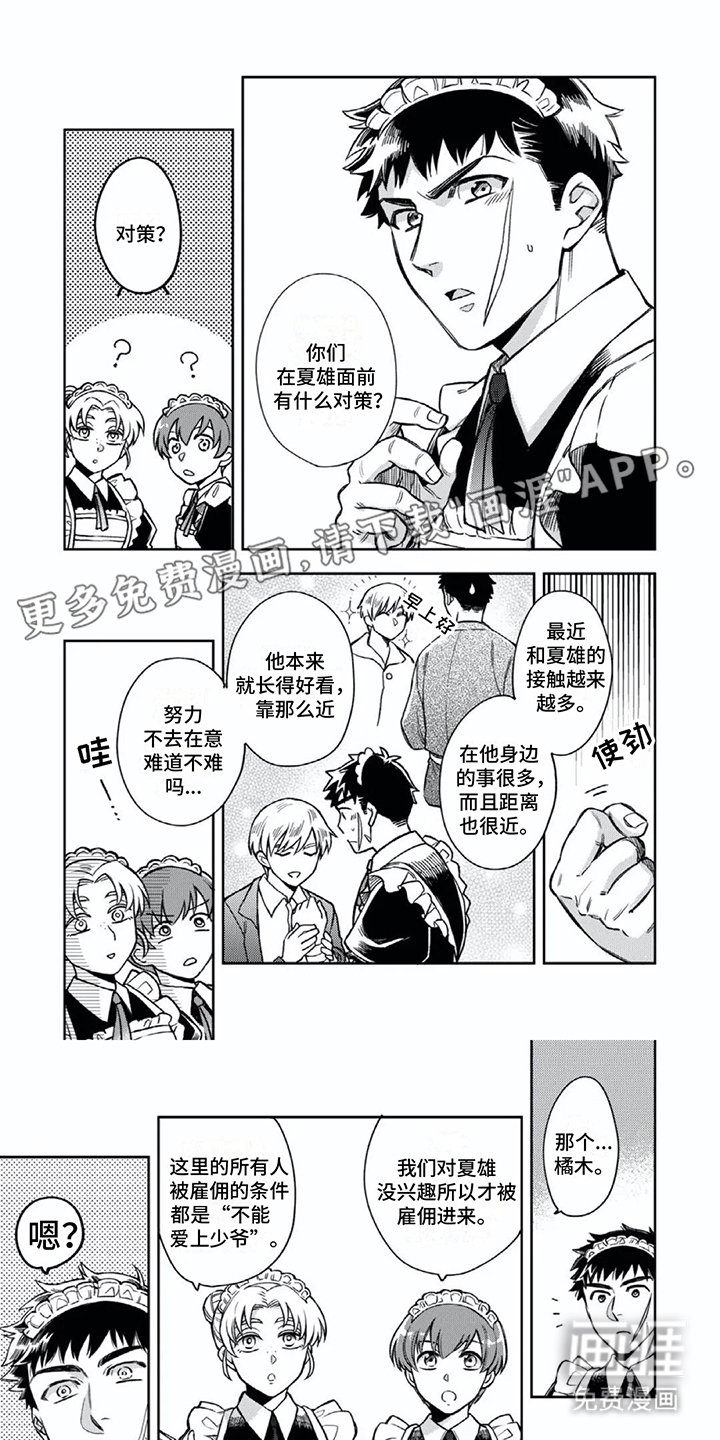 第7章：拒绝